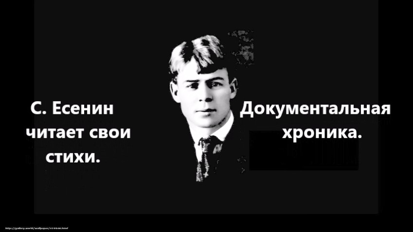 Цитаты Сергея Есенина